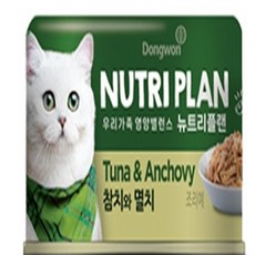 살림마켓 캣 참치와 멸치 캔 160g 길냥이캔, 1개