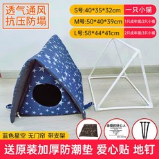 모양 겨울 하우스 야외 고양이 접이식 숨숨집 방수 F DS 동물, 블루스카이+받침대 문발없음, S-스몰