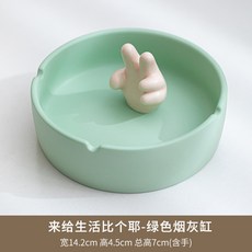 創意個性陶瓷菸灰缸 防飛灰家用客廳擺件, 來給生活比個耶菸灰缸_綠色,無規格, 1個