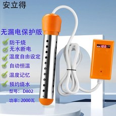 물 끓이는 히팅봉 전기 가열막대 급탕봉 편의점 블루D803, H. 노란색 D802