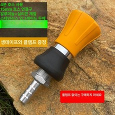 관창 노즐 소방 커넥터 물분사 물호스 변환 연결 19mm조인트물총, 1개