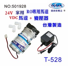 RO純水機DC-家用馬達.24V變壓器更換馬達頭