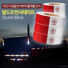 자동차스티커 발드르 5cm-30m 차량꾸미기 반사테이프 69235EA 1(pc)