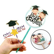 [1+1+1]나무 공예 졸업 토퍼 장식꽂이 조립 DIY 책갈피 재료 소품 놀이 만들기 미술 우드, 1+1+1