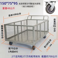 바스켓 카트 대형마트 운송케이지 구르마 물류창고, 3. 150x75x50 8인치 고무휠 그레, 1개