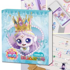 시즌6 프린세스 캐치 티니핑 미니스티커북 다이아나핑, 1개, 여러가지