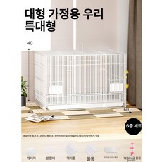Angelpet 토끼 철제 케이지 울타리 하우스, 1개, 흰색-특대형-6개 세트 A