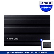 삼성전자 삼성 포터블 외장SSD T7 Shield 1TB 1테라 USB3.2 Gen.2 Type-C MU-PE1T0 공식인증 (정품) + 파우치, 외장SSD T7실드 블랙+삼성정품파우치