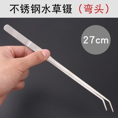 대형 핀셋 롱핀셋 스텐 어항 잡초, 팔꿈치 핀셋(27 cm)