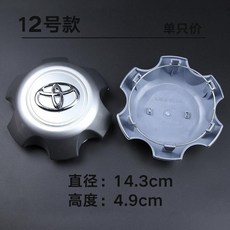 臺灣出貨 Toyota 豐田 輪轂蓋 蘭德酷路澤 PRADO RAV4 陸地巡洋艦 輪轂中心蓋 輪蓋標, 12號10-13普拉多18寸, 1個