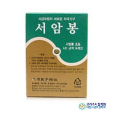 고려수지침학회 고려수지침_ 정품 서암봉 6호 금색(30개입) 1BOX 압봉, 1개