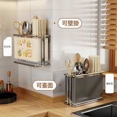 2025新款不锈钢筷子筒 刀叉沥水架壁挂筷子架勺子架 免打孔刀筷架, 1個, 1個