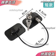 免打孔兒童安全鎖 抽屜櫃門窗戶限位器 防寵物開鎖 固定器, 1個, 8.5釐米長鑰匙鋼絲鎖（黑色1套裝）