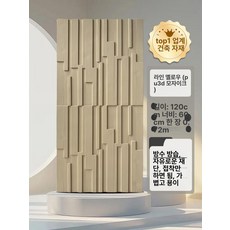 파웰 외벽타일 데코 빌라 인테리어 직사각 건물, 완제품 1200x600x15mm, 1개, 라인옐로우