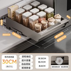 DOPO 廚房櫥櫃滑軌收納盒 滾輪抽拉 順滑靜音, 星空灰,【加長30寬20】滾輪抽拉收納盒, 1個
