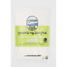 유기농 우리밀가루, 1kg, 1개, 백강밀 백밀가루(강력분)