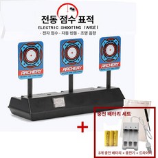 과녁판 타겟 실내 전기 전자 게임사격 BB탄 채점 기구, 전자 3개표적 +충전식 배터리 세트, 1개