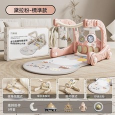 巧樂牌 多功能腳踏鋼琴健身架 附腳踏鋼琴與多種遊戲模式, 1個, 黛拉粉-4合1健身架學步車, 黛拉粉