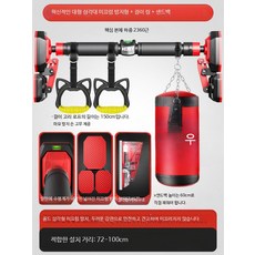가정용 실내 철봉 드릴작업 불필요 문부착형 홈트레이닝 벽걸이형 철봉운동기구, 링+모래주머니 72-100cm 1180KG