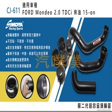 大桃園 渦輪管 SIMOTA CJ-611 福特Mondeo TDCi 15, 1個