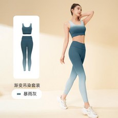 漸變雲感瑜伽服套裝