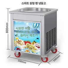 철판 기계 젤라또 행사 메이커 축제 머신, 스마트 대형 원형 라이트박스