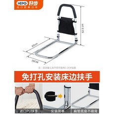 HEPPO 好步 免安裝床邊扶手 欄桿 老人安全起身輔助器 床上護欄 起床助力架 附收納袋, 1個, 固定款-U型普通底座