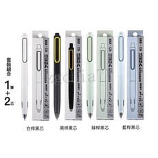SKB 時空旅人按動鋼珠筆 0.5mm 筆芯組合, 1個, 綠桿黑芯