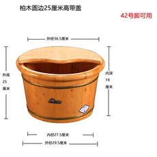 香柏木泡腳木桶, 1個, 圓邊26厘米高帶蓋 42號腳可用