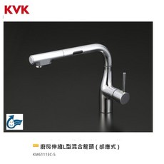 愛琴海廚房 公司貨 三年保固 日本KVK KM6111EC-5 感應式 伸縮龍頭 花灑/棉水, 1個