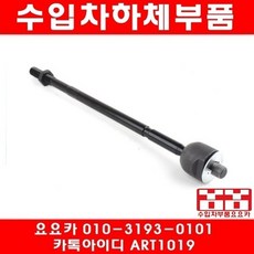 렉서스 IS350 타이로드(06년~15년)