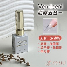 Vendeeni 多功能5合1光撩底膠 建構膠 封層 甲油膠 美甲膠, 1個, VDN_升級彩色瓶_五合一底膠