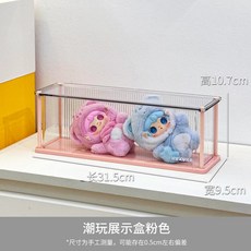 亞克力展示架收納盒 盲盒陳列盒, 1個, 粉色