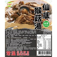 如意 純素猴菇湯, 600g, 4個