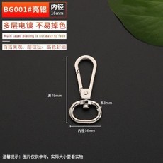 包包配件鈎扣 五金掛扣 肩帶固定扣 箱包掛件, 1個, 內徑1.5釐米 銀色,2個