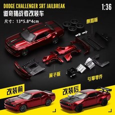 道奇挑戰者 Ford GT 地獄貓 1:36 DIY組裝合金車模型，合金材質，精緻模型擺飾，培養耐心與專注力, 紅色, 1個