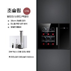 와인셀러 빌트인 20병 상하온도 분리 저장고 초슬림 가정용, 1 브라이트핸들금속선반