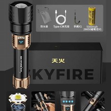 SKYFIRE 天火 蒼龍手電筒 伸縮變焦LED強光照明, 1個, 黑金+商檢5000mah電池+防水袋