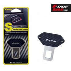 G-SPEED 安全帶消音扣, 1個, 碳纖紋
