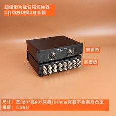 셀렉터 스위처 2 1 2 2 입력 BT557 ID062 BT624 초고속, 2번 알루미늄스윙케이스 블랙 단결정동 실버도금, 1개