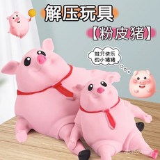 可愛小豬造型TPR軟膠捏捏樂玩偶，辦公室療癒舒壓擺飾，柔軟Q彈觸感，安全無毒材質，可愛造型設計，舒緩情緒好幫手, 粉皮豬-小號【小紅書/抖音同款解壓玩具】, 1個