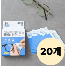 휴대용 렌즈 클리너 24P, 20개