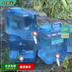 限時下殺O車載 儲水箱 戶外 水桶 儲水箱儲水桶 食品級 礦泉水桶 戶外便攜式水桶 大桶 飲水機桶 手提式水桶, 升級7.5L(2個)