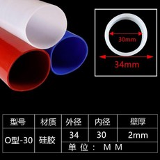 大口徑硅膠軟管 內徑200mm 耐高溫, 內徑30mm, N/A, 30mm