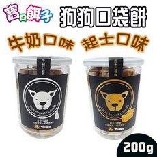 寶貝餌子 狗零食 點心 餅乾, 1個, 牛奶口袋餅200g