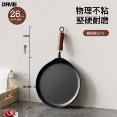 DFMEI 無塗層平底鍋老式鐵鍋家用牛排煎鍋煎餅鍋通用爐竈平底煎鍋, 1個, 26*1.8cm煎餅鍋, 如圖