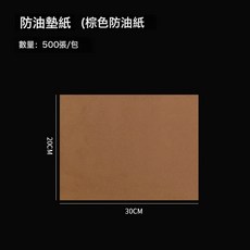 DFMEI 食品級墊紙防油紙烘焙專用油紙漢堡紙包裝紙英文報紙墊盤紙硅油紙, 1個