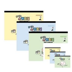 제본 공용 스케치북 디자인랜덤 1개입 초등 유아