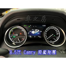 車之房 8.5代 Camry 原廠胎壓 提升行車安全與燃油效率 專為您的愛車設計, 1個