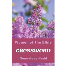 Women of the Bible Crossword Paperback, Independently Published, English, 9798730976634